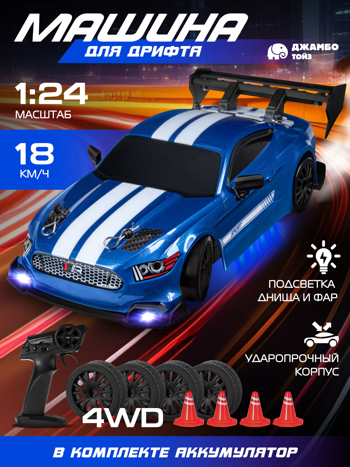 Автомобиль РУ AUTODRIVE 1:24 - фото 1