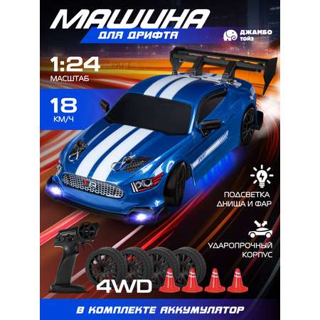 Автомобиль РУ AUTODRIVE 1:24