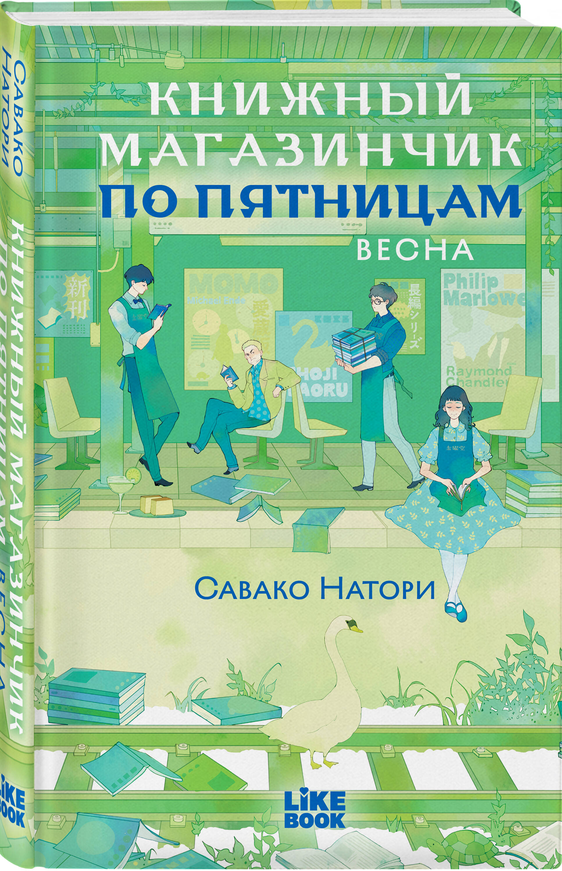 Книга Эксмо Книжный магазинчик по пятницам. Весна (#1) - фото 5