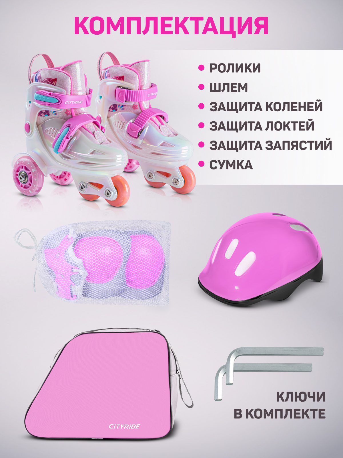 Роликовые коньки CITYRIDE S 31-34 - фото 10