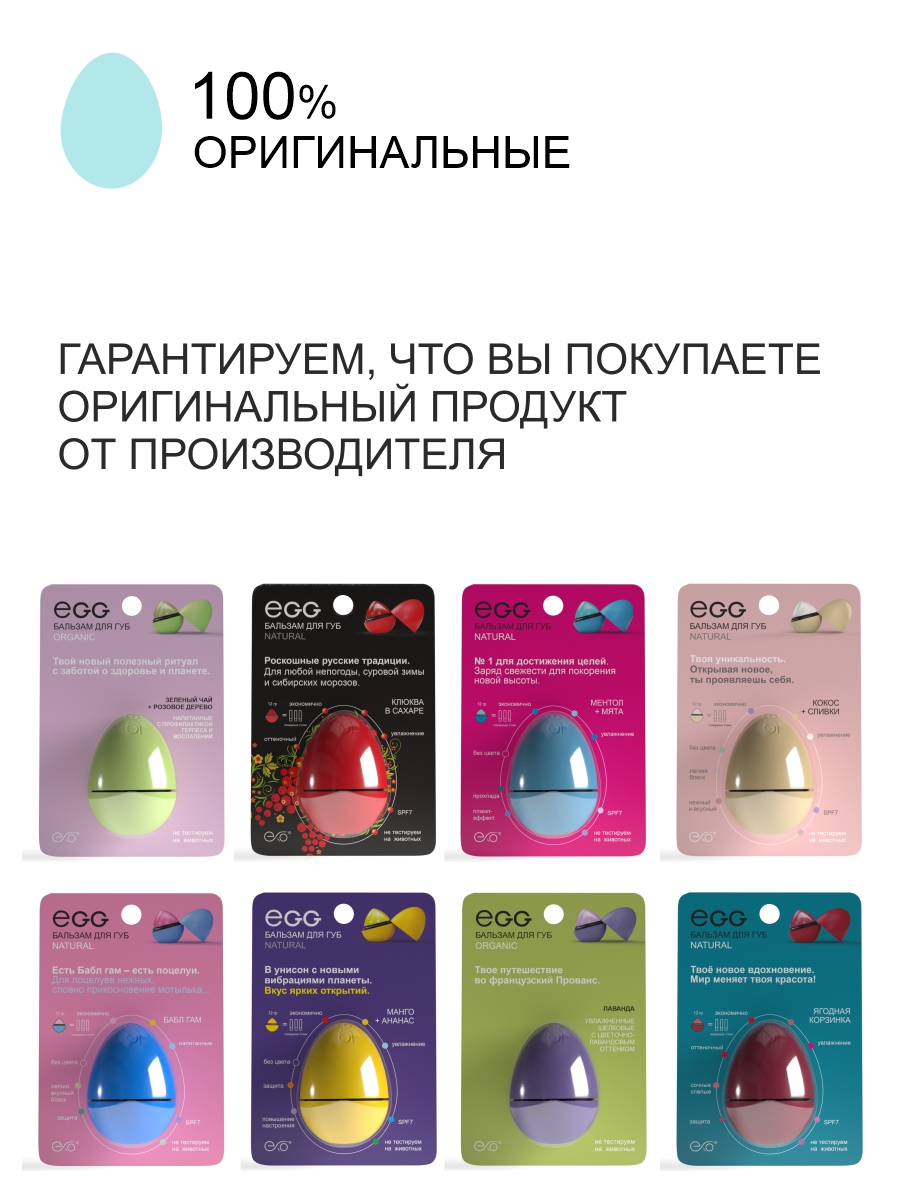 Гигиеническая помада ЭКЗО Ментол Mята - фото 12