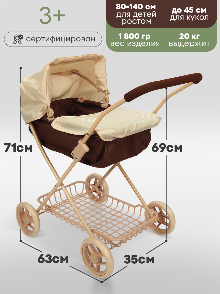 Коляска-люлька для кукол Рыжий кот 9345-BB - фото 3