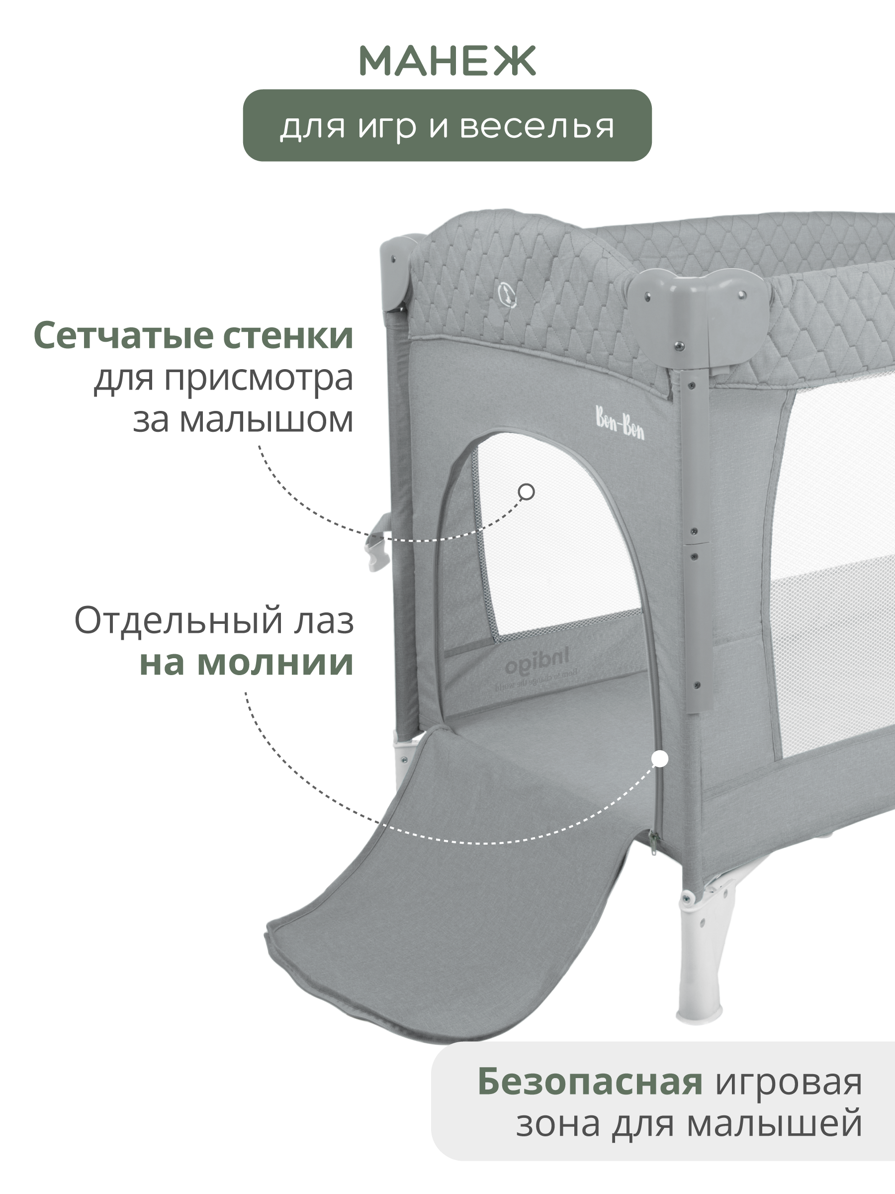 Манеж кровать и кроватка приставная 3в1 Indigo Bon-Bon 2 уровня с рождения с сумкой светло-серый 4657833590930 - фото 3