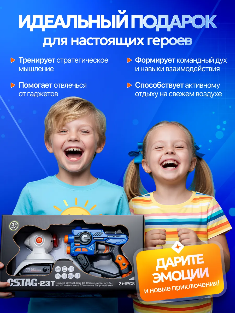 Бластер MiniMinds с проектором 2шт - фото 8