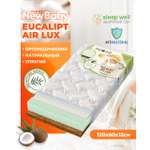 Матрас Boom Baby NВ Eucalipt Air Lux 120х60