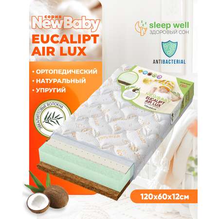 Матрас Boom Baby NВ Eucalipt Air Lux 120х60