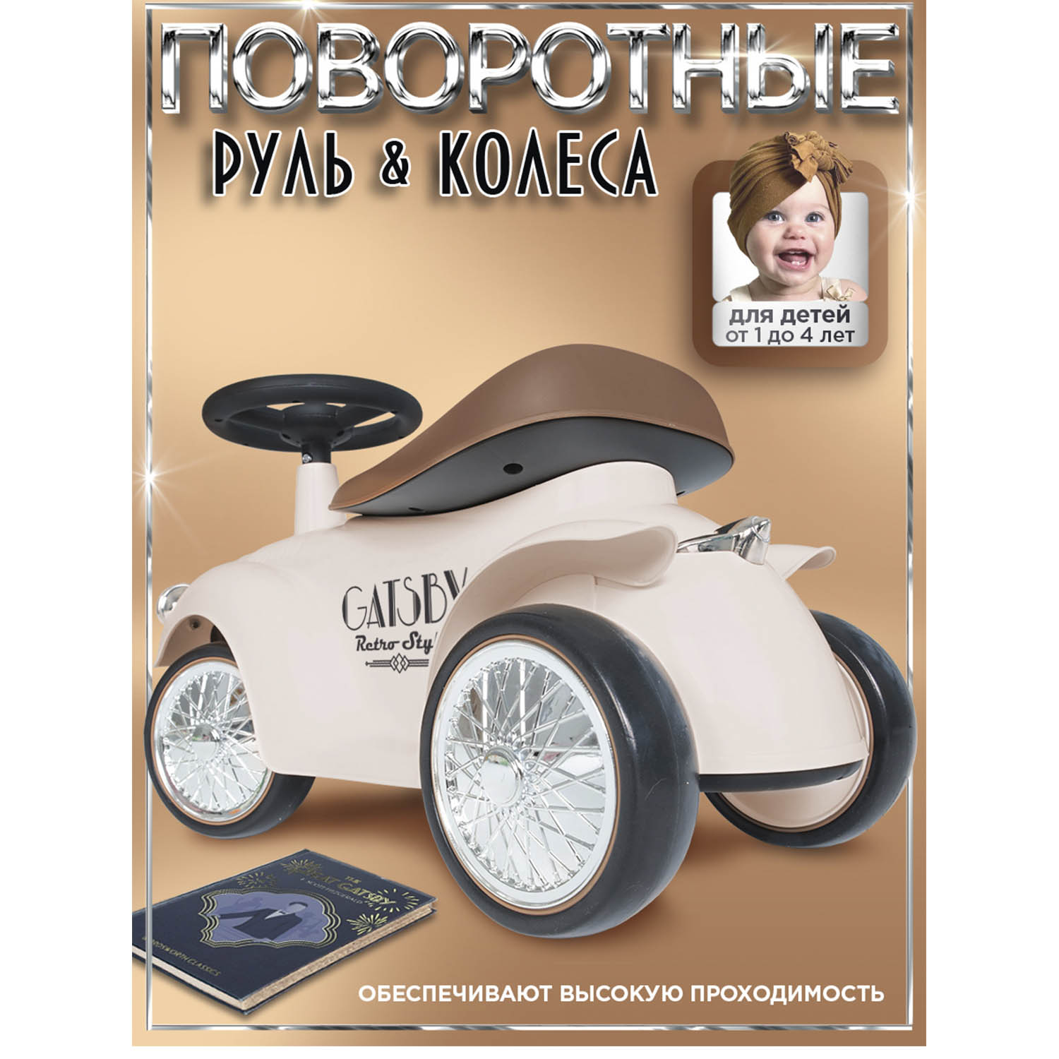 Каталка BabyCare ретро Gatsby белый - фото 7