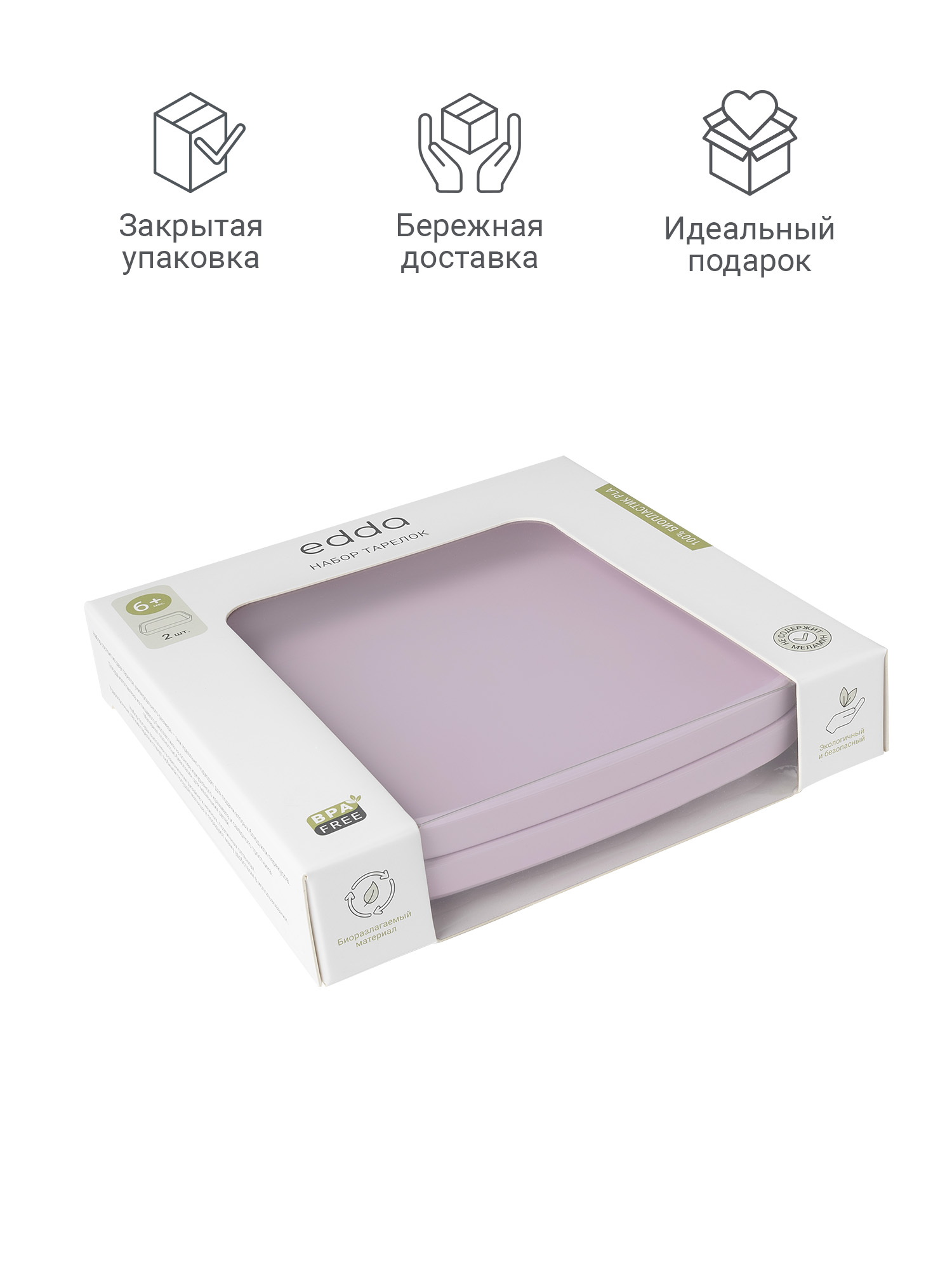 Тарелка edda Сирень 300 мл 2 предм. - фото 11