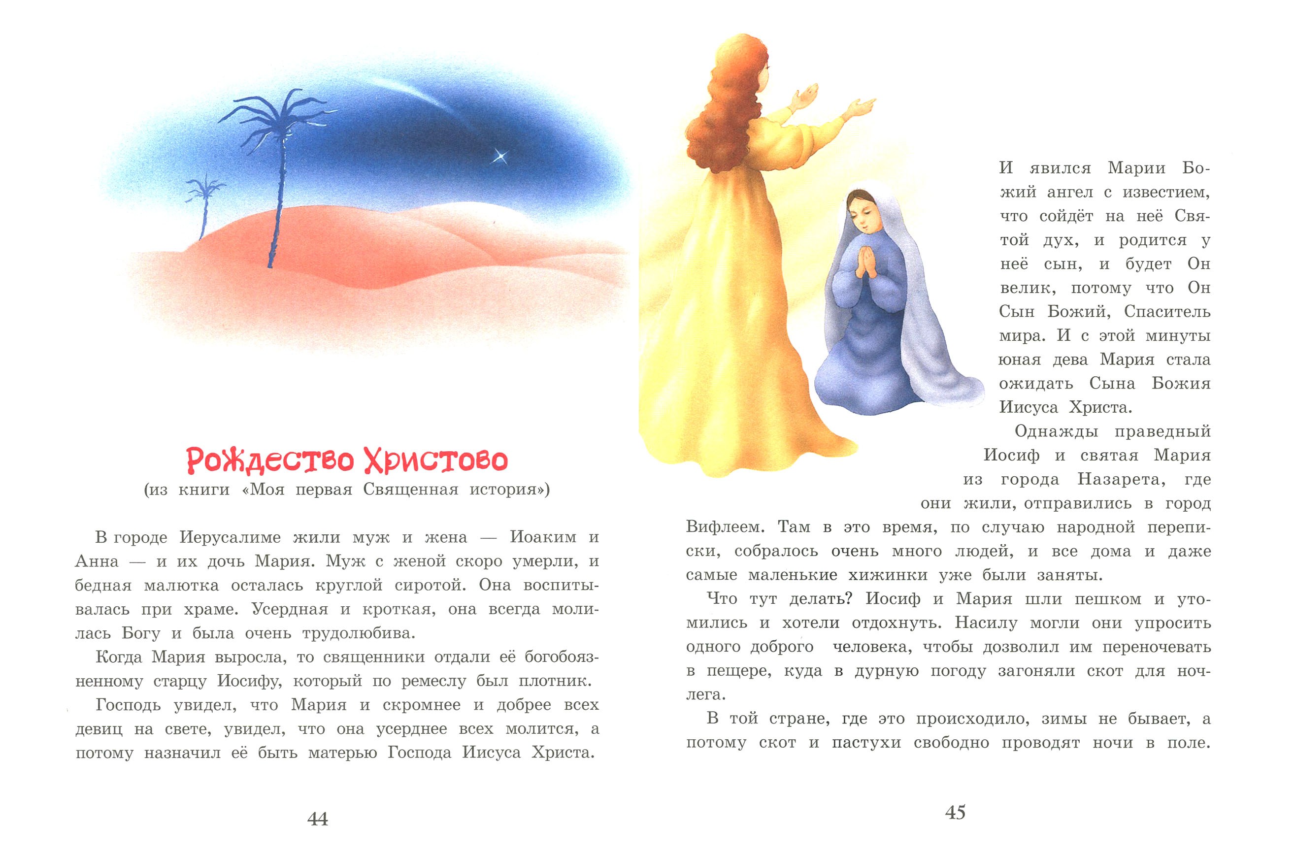 Книга Стрекозa С Новым годом Стихи для детей - фото 2