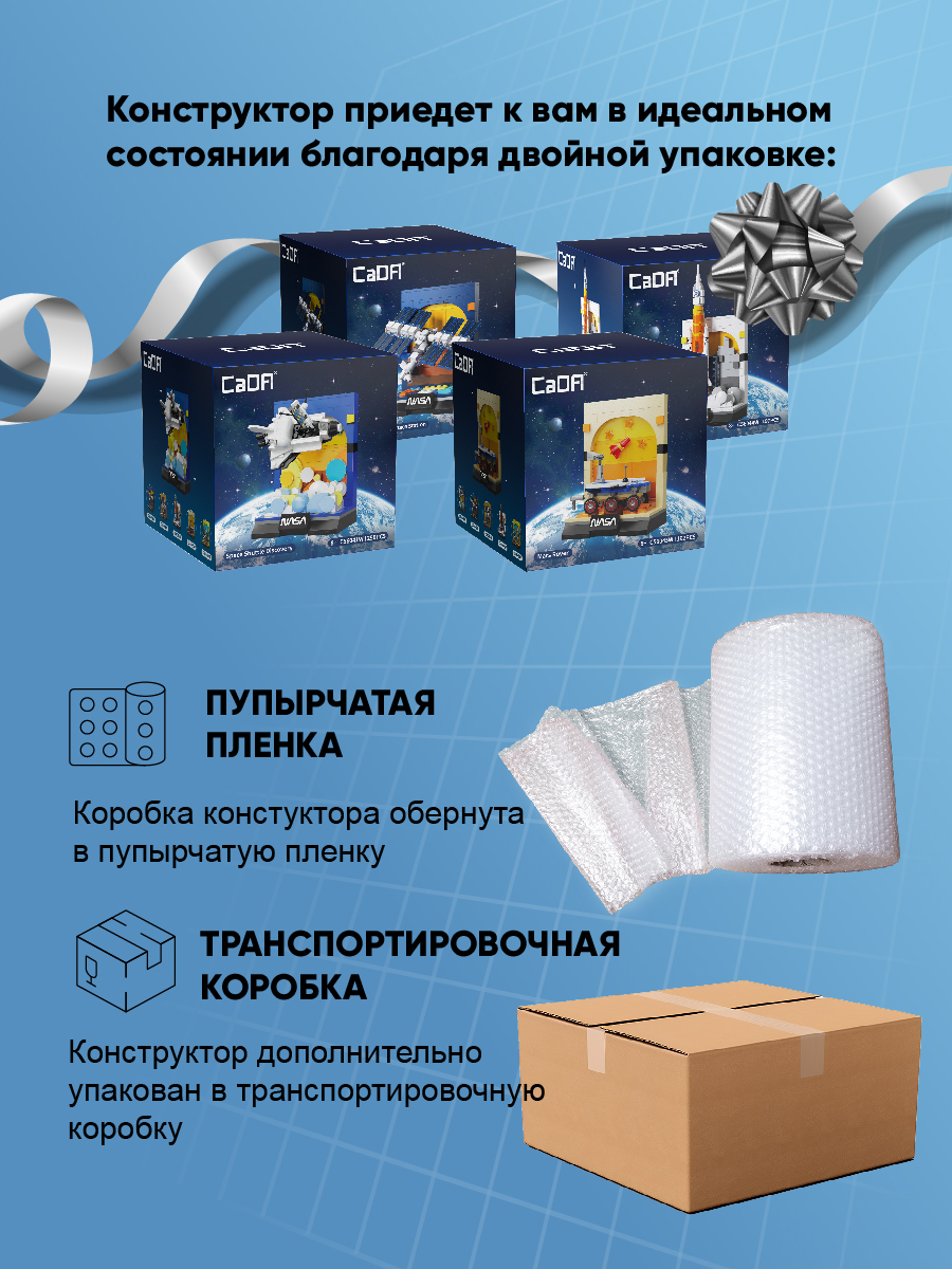 Конструктор CaDa TBY.C56041W 250 дет. - фото 11