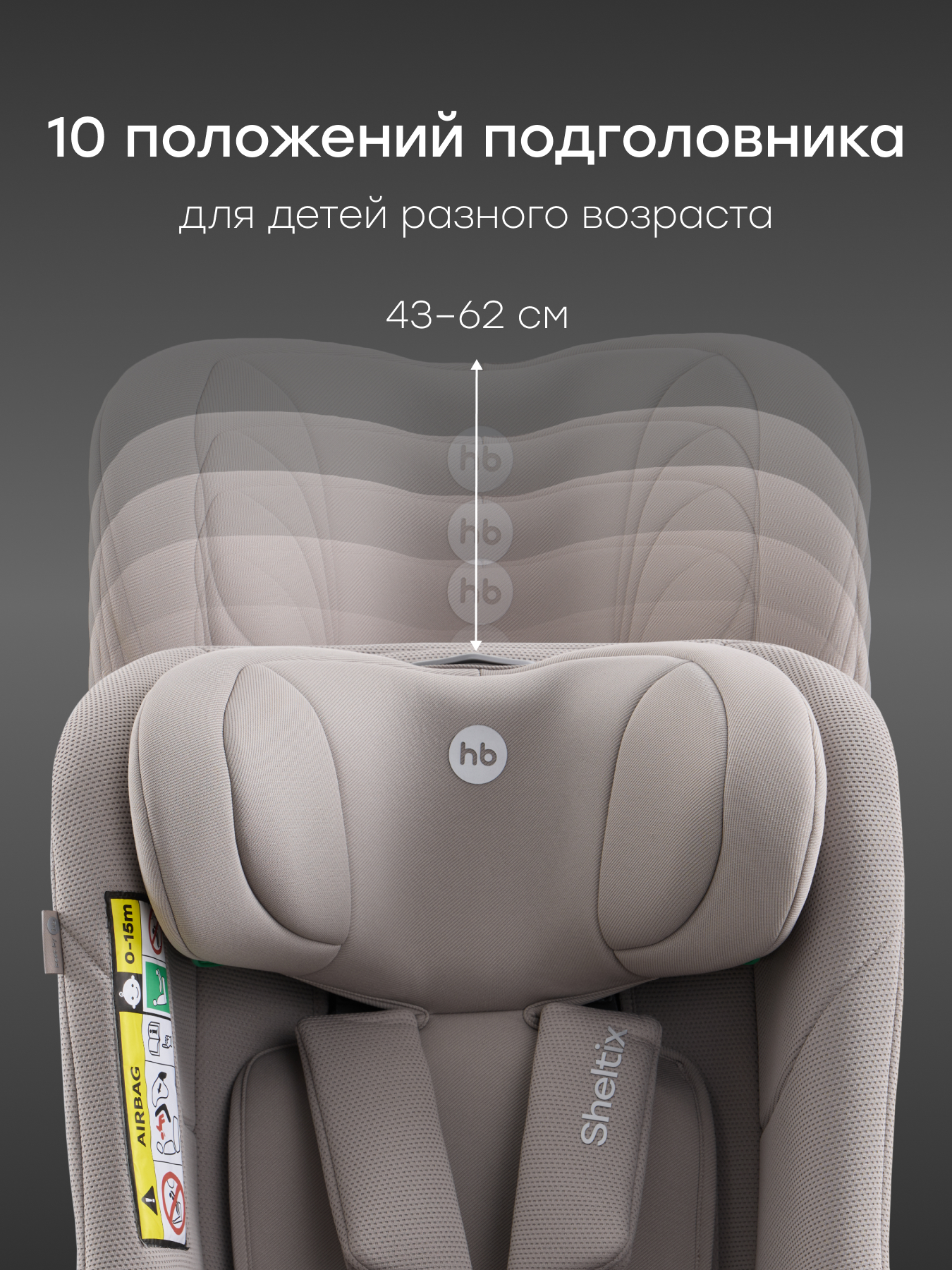 Автокресло Happy Baby Sheltix Isofix 0+/1/2/3 (0-36 кг) бежевый - фото 10