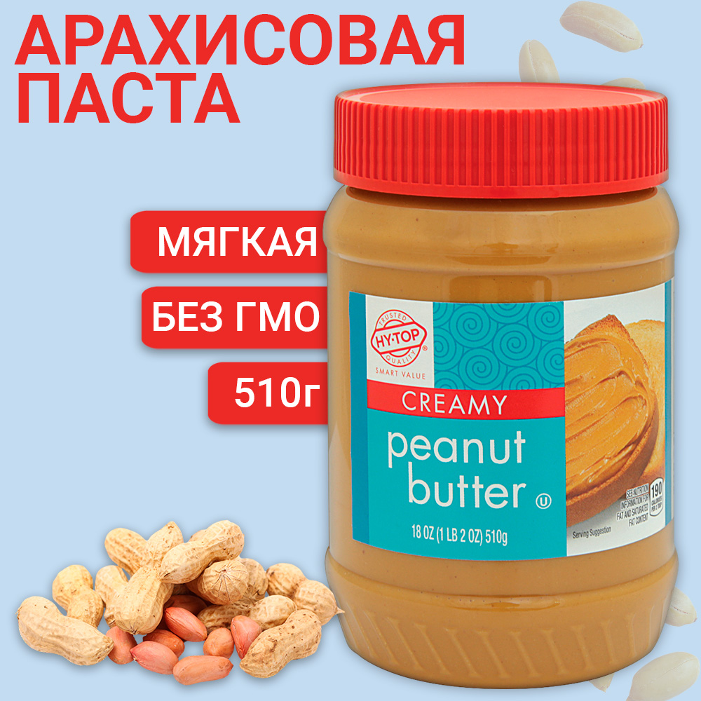 Паста арахисовая HY-TOP Мягкая 510г - фото 1