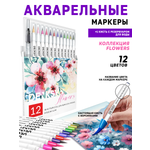 Маркеры DENKSY 12 цв.