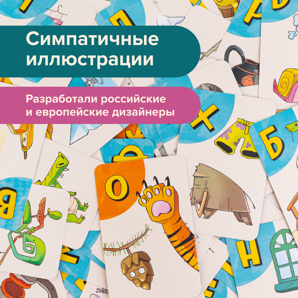 Настольная игра Банда умников Динобуквы - фото 12