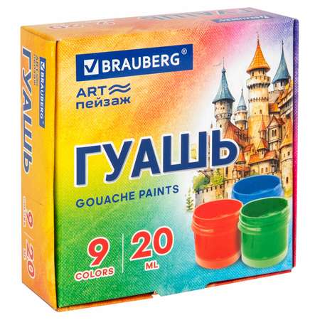 Краски гуашь Brauberg 9 цв.