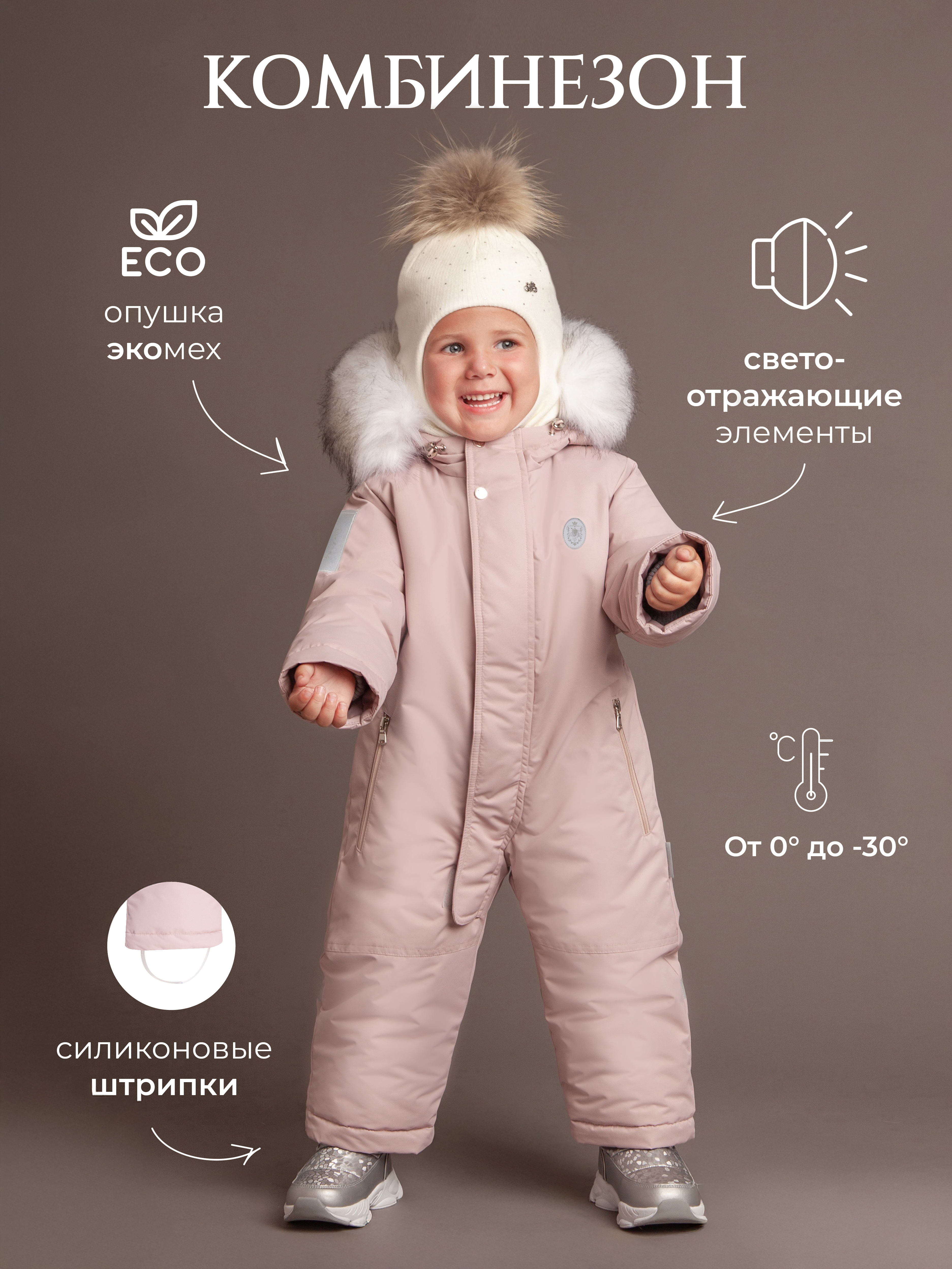 Комбинезон НаследникЪ Выжанова МНВ02026-10004 - фото 2