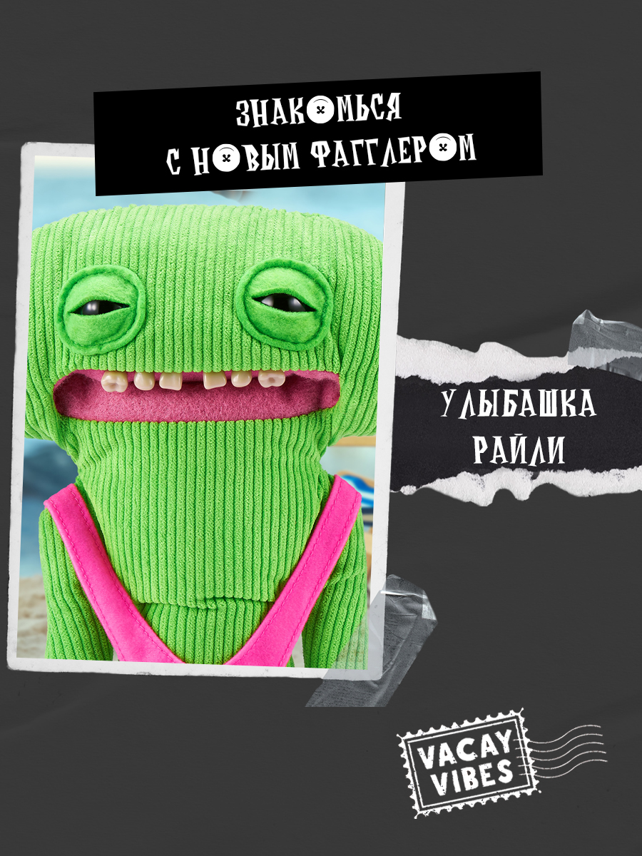 Мягкая игрушка FUGGLER Улыбашка Райли - фото 7