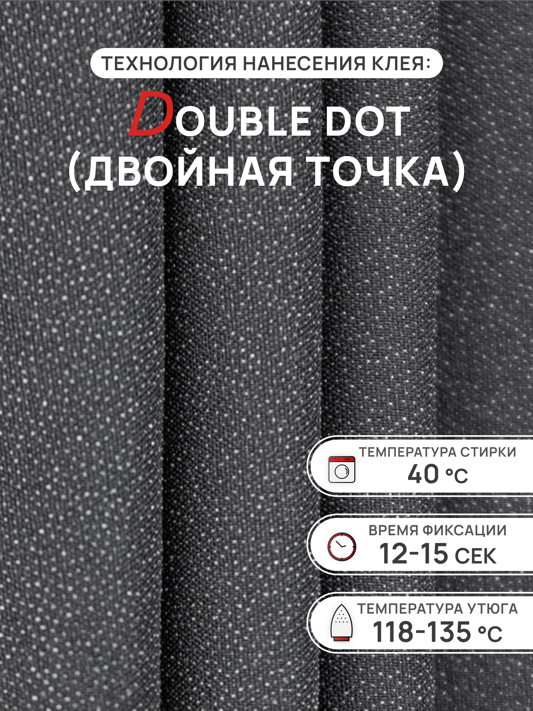 Дублерин клеевой Айрис эластичный 38 г/м2 150см 10 м - фото 2