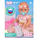 Кукла пупс AMORE BELLO