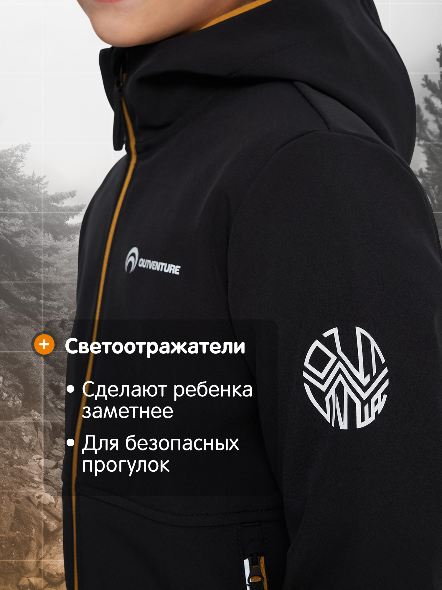 Куртка Outventure 142504OUT-99 - фото 8