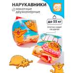 Нарукавники накатные надувные Рыжий кот Рыжие котики 24*19см