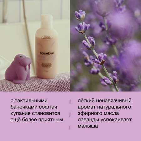 Шампунь somelove