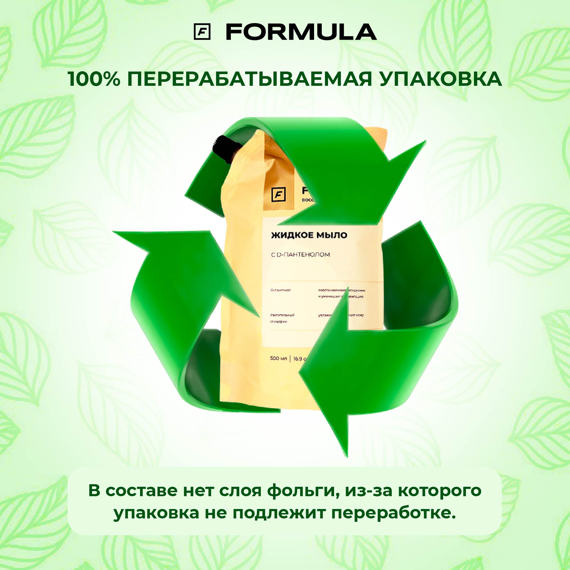 Мыло жидкое F Formula 500 мл - фото 4