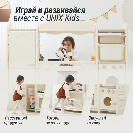 Игрушечная кухня UNIX Kids