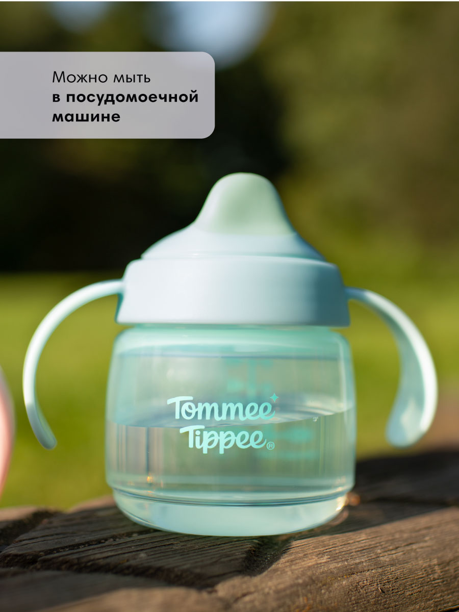 Поильник Tommee tippee 150 мл - фото 6