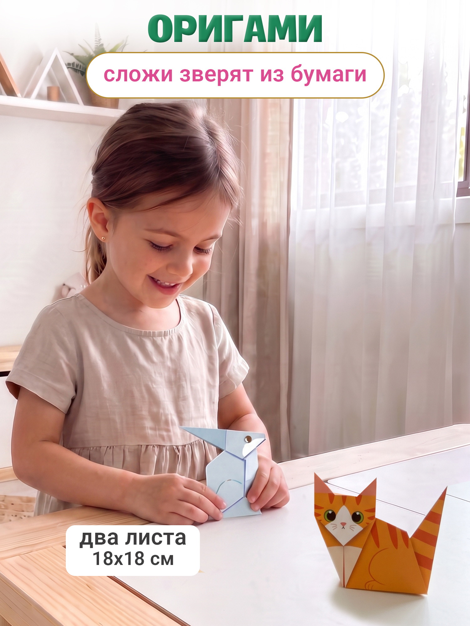 Набор для творчества Дрофа-Медиа Большой набор поделок - фото 11