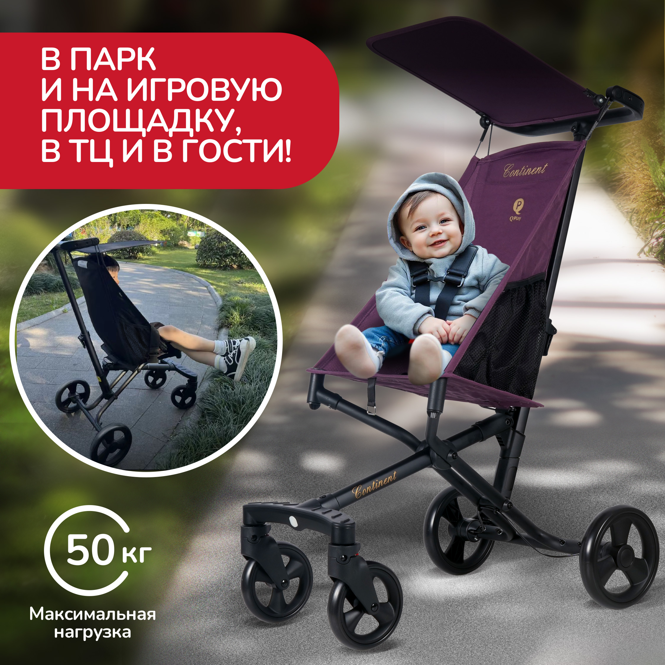 Коляска прогулочная QPLAY - фото 6