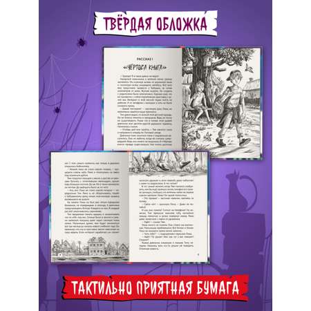 Книга Проф-Пресс детские ужастики 80 стр. Е. Яшина На ночь не читать.