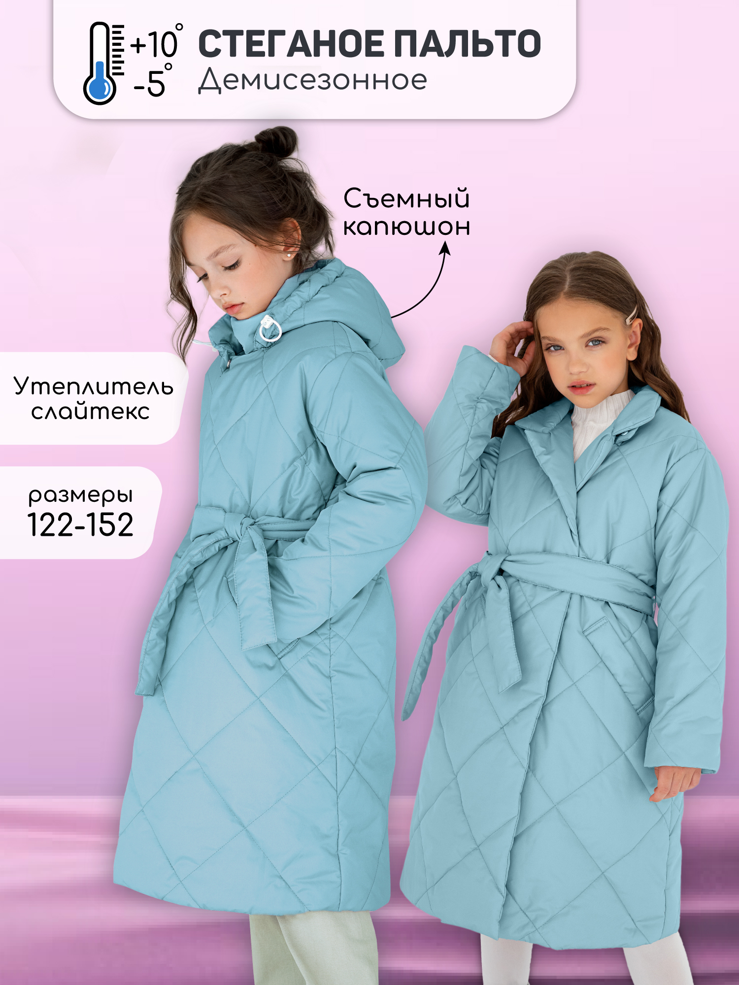 Пальто Amarobaby AB-OD23-PRETTY29/19 - фото 2