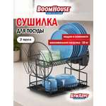 Сушилка для посуды настольная BoomHouse с поддоном двухъярусная 37х24х39 см
