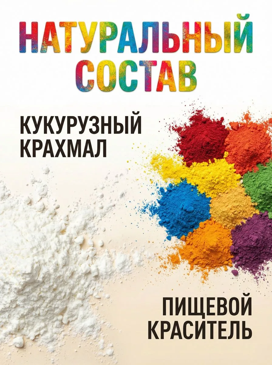 Аквагрим Holi Like Холи фестивальные краски 5 цв. - фото 6