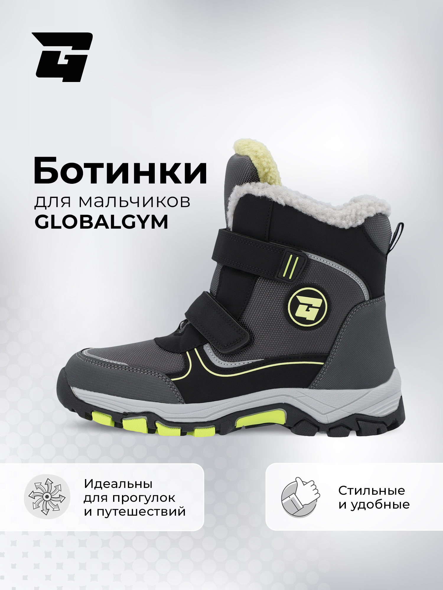 Ботинки GLOBALGYM XT-20230914-44G3D-BLK - фото 2