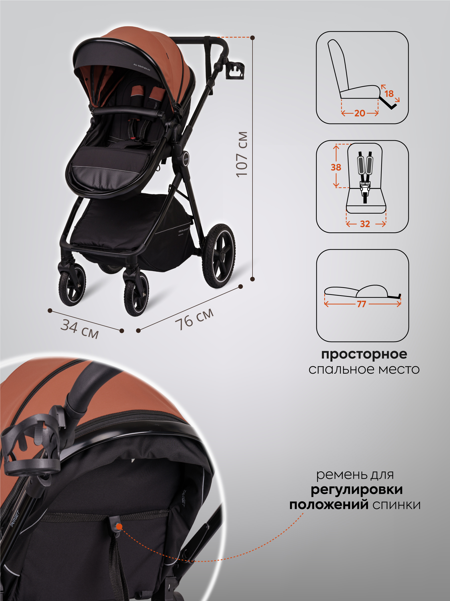 Коляска трансформер Indigo TARGET 3в1 оранжевый - фото 9