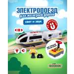 Поезд Goodok