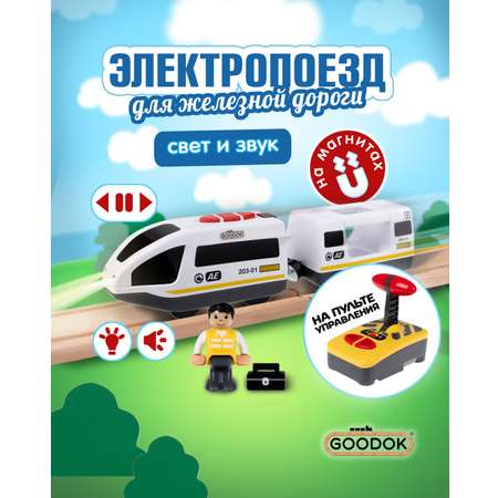 Поезд Goodok