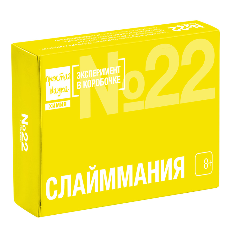 Набор для опытов Простая наука - фото 6