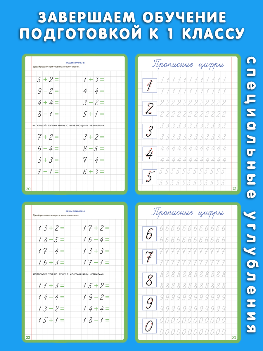 Многоразовые прописи ЗАНИМАШКИ Цифры формы рисунки - фото 10