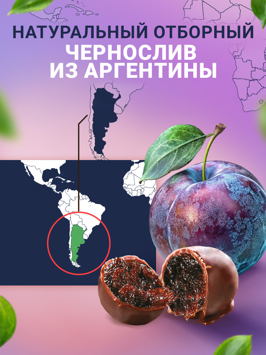 Конфеты шоколадные Кремлина Чернослив с грецким орехом 500г - фото 5