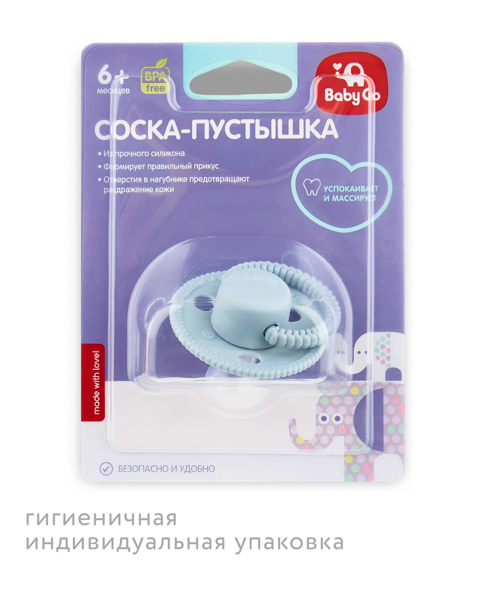 Пустышка BabyGo силикон классическая от 6 мес. - фото 6
