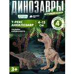 Игровой набор DARWIN Животные Динозавры 2шт