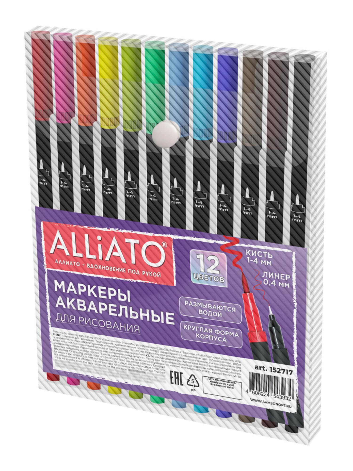 Маркеры ALLIATO 12 шт. - фото 2