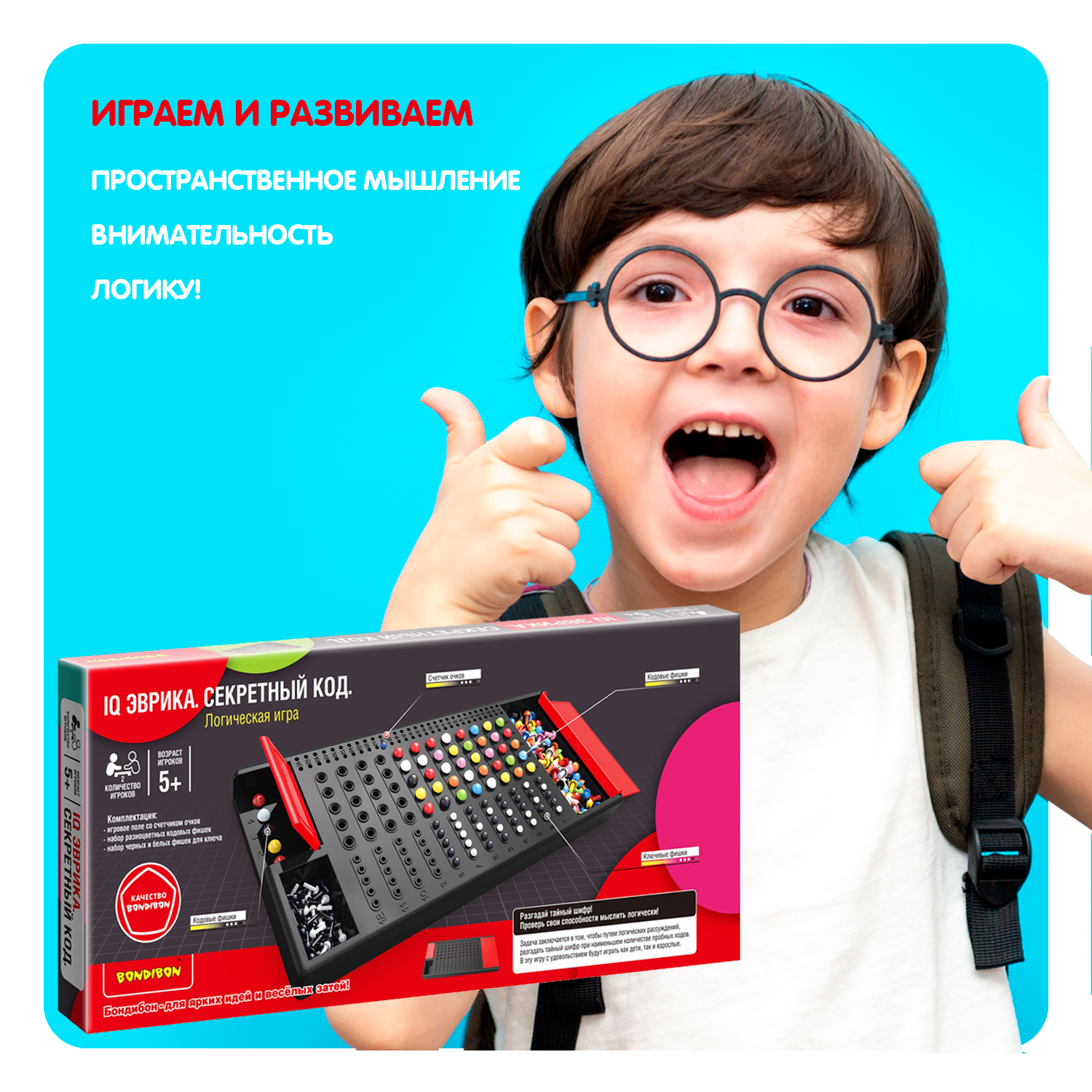 Настольная игра Bondibon 5+ логическая IQ Эврика - фото 8
