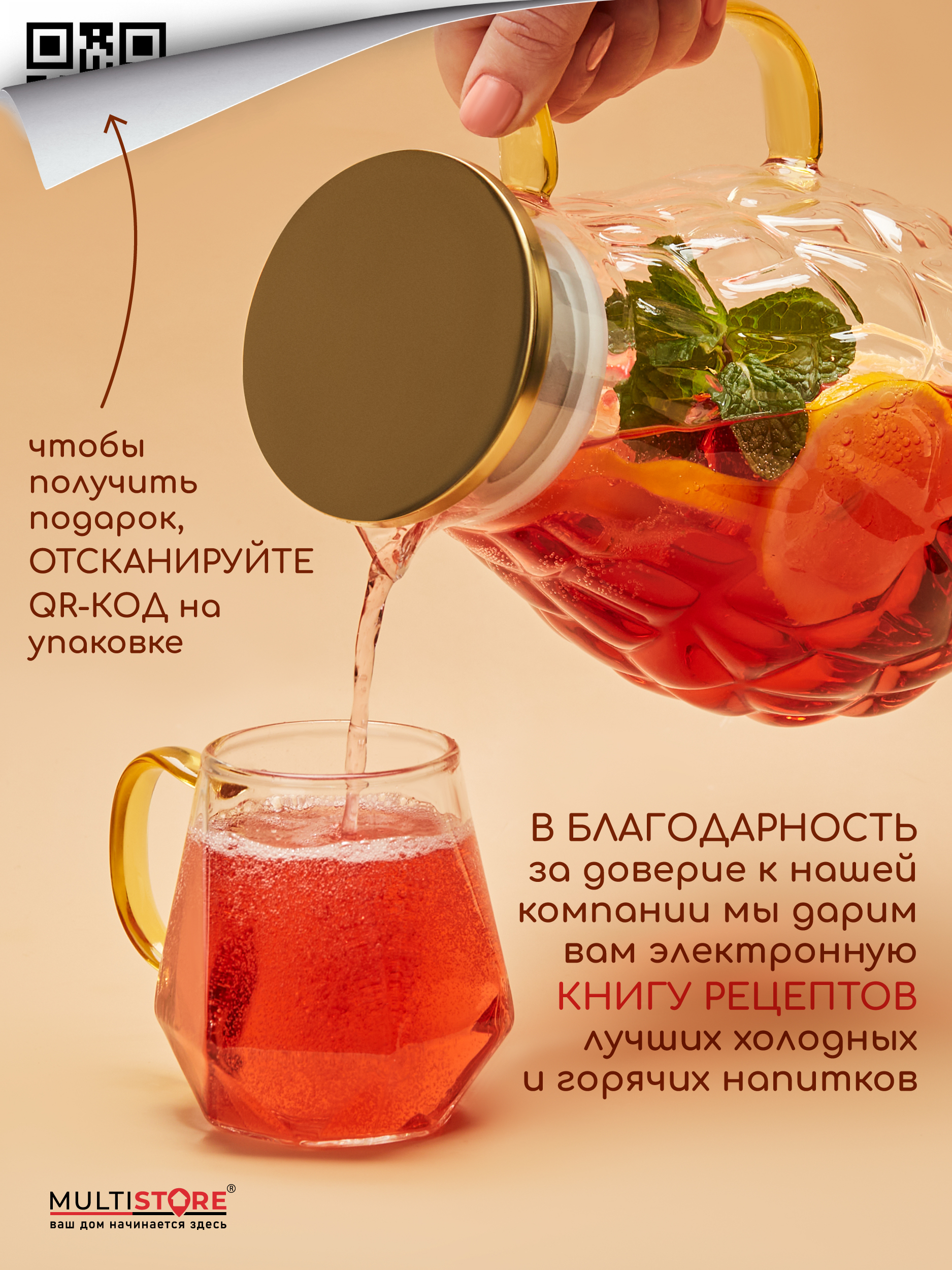 Графин стеклянный жаропрочный Multistore для холодных и горячих напитков 1650 мл - фото 12