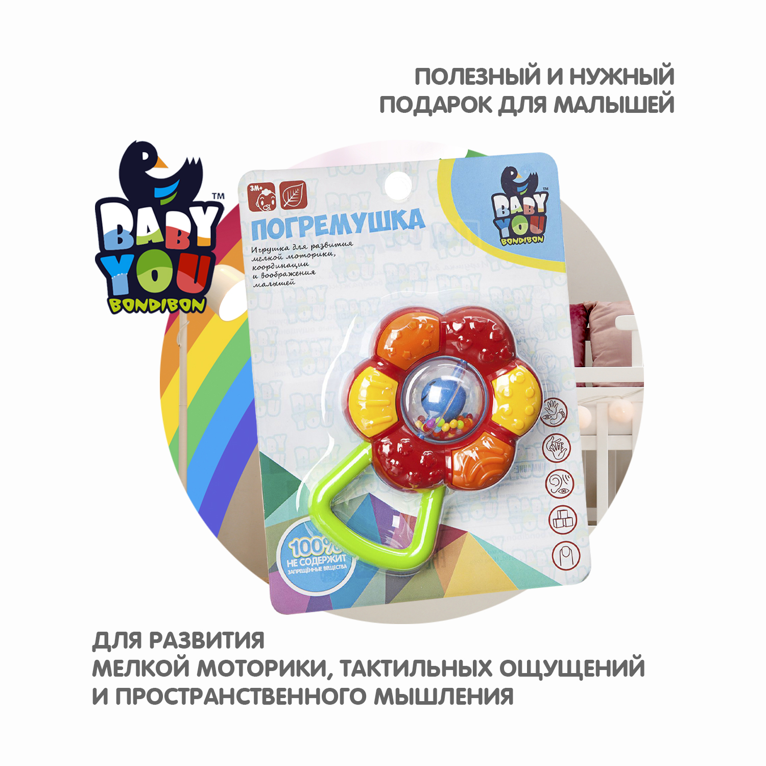 Игрушка Bondibon погремушка Baby You - фото 8