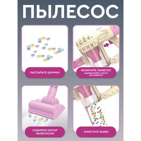 Игрушка AMORE BELLO пылесос