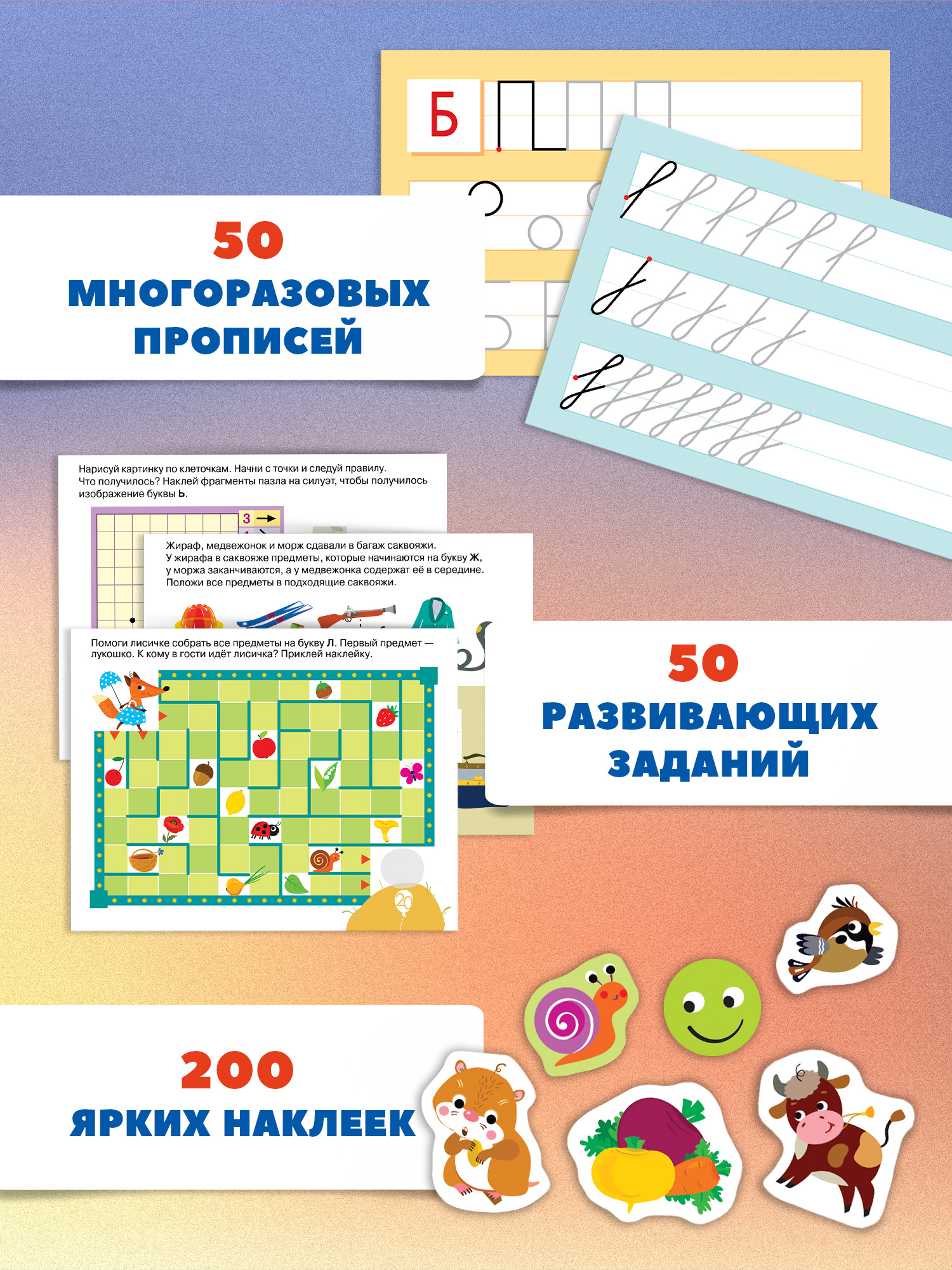 Настольная игра Дрофа-Медиа Скоро в школу - фото 3